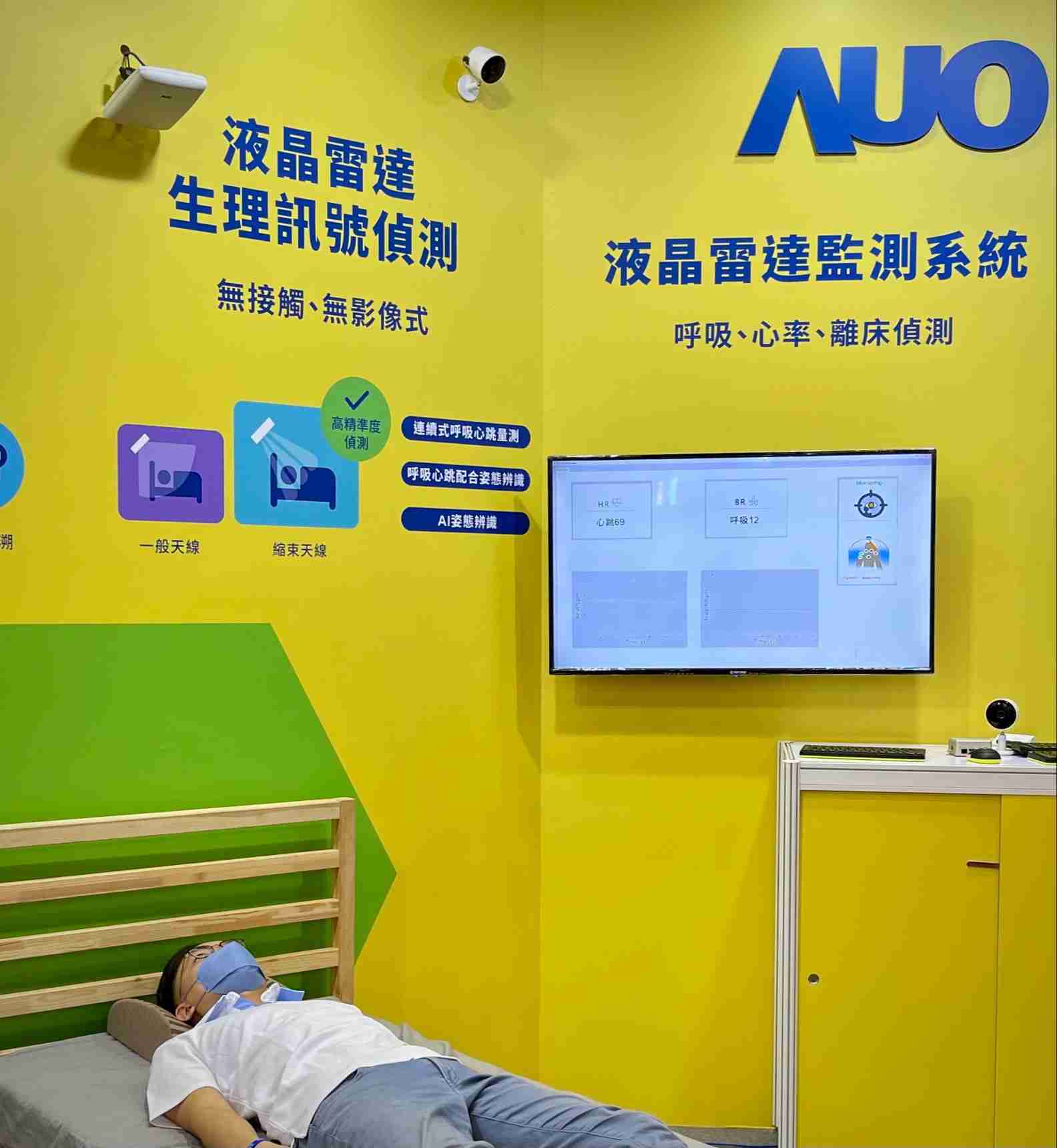 918.COM颐康「无接触生理监测雷达」，，免除传统线路与贴片束缚，，，，精准侦测呼吸、、、心跳等重要生理讯号