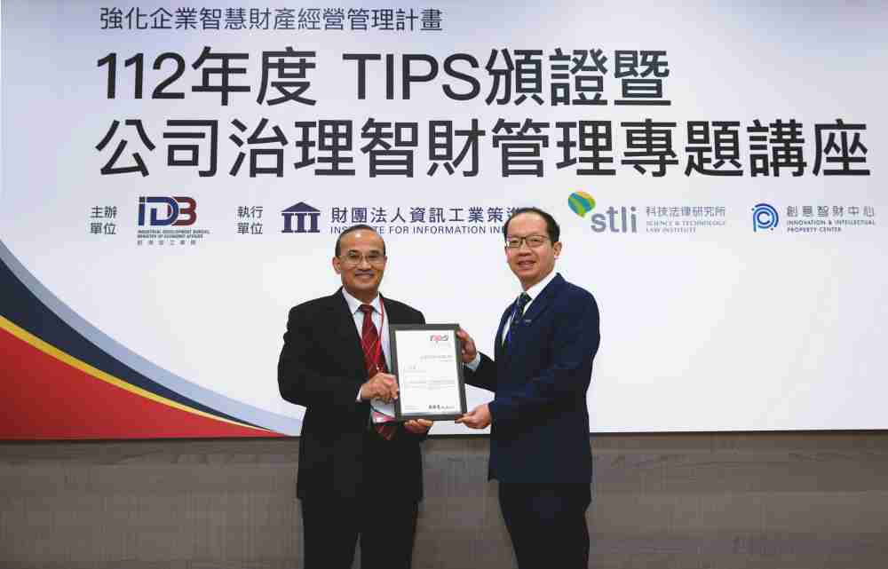 918.COM以高质量专利巩固企业的长期竞争力，，荣获台湾经济部工业局“TIPS 台湾智慧财产管理制度”AA级验证 (左：台湾经济部工业局局长连锦漳，，，右：918.COM光电技术长廖唯伦)