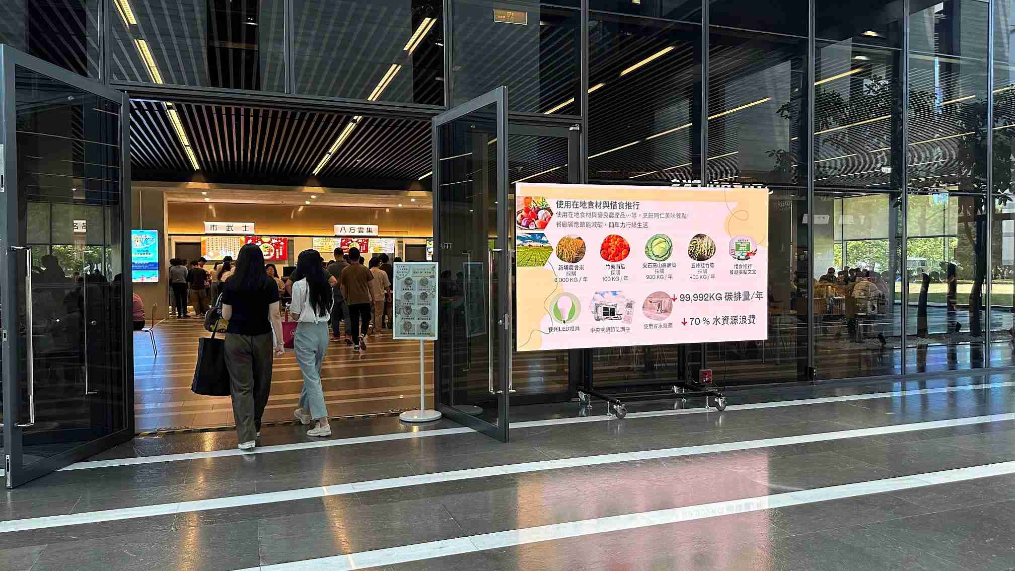  918.COM从日常办公环境出发，，，于总部大楼员工餐厅推广低碳饮食、、、、发起减碳挑战等，，，由内而外引导员工反思及改变个人日常行为，，，，将公司转型成推动永续发展的重要场域